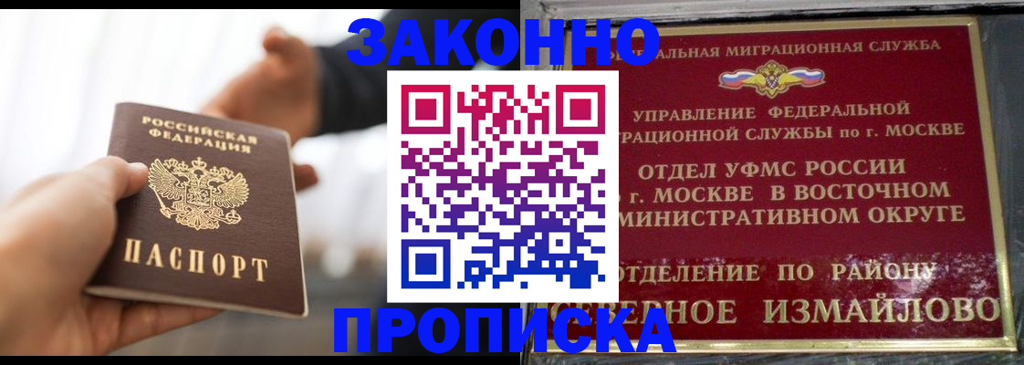 прописка иностранных граждан в Луге