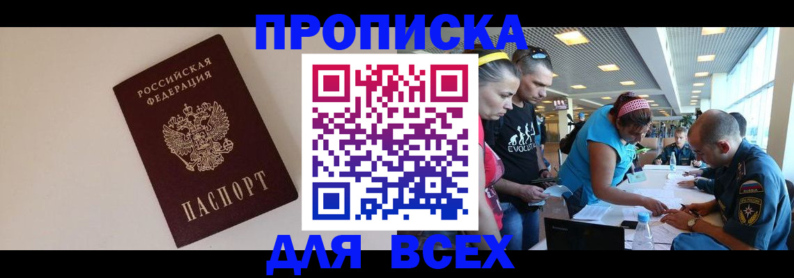 регистрация в Луге