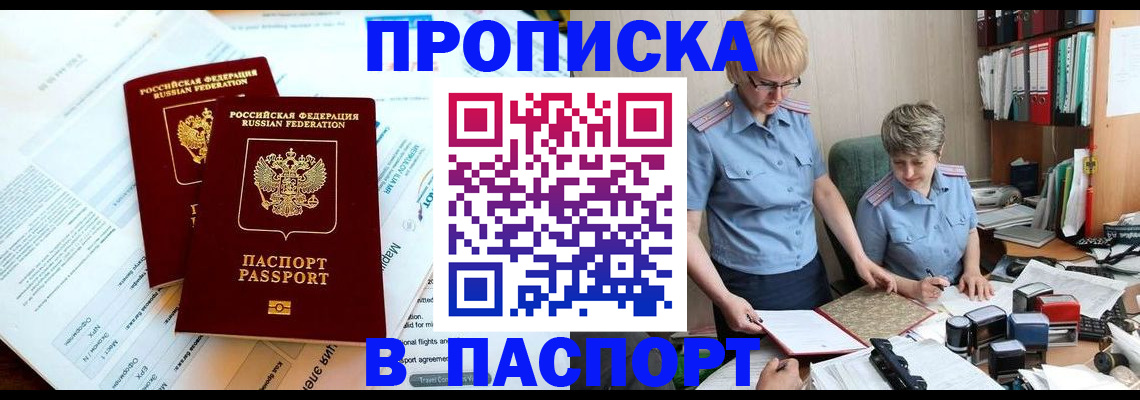 где прописаться в Луге